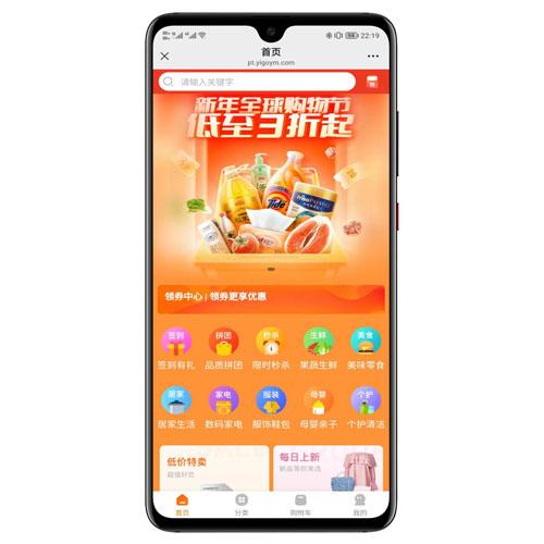 多端精品商城系统源码 - ThinkPHP+Uniapp开发，支持DIY模板和直播分销