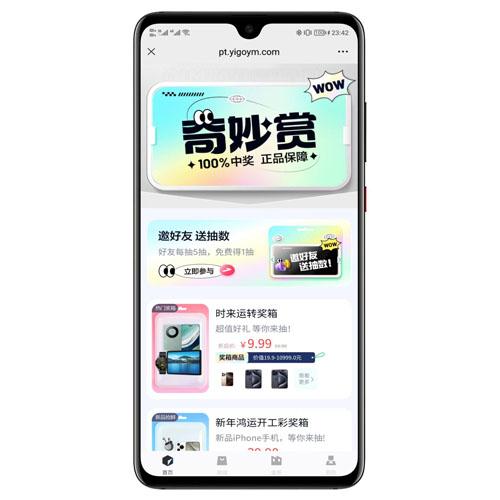 6月最新仿百度网盘奇妙赏盲盒源码全开源带uniapp前端