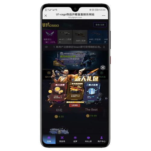 最新全开源CSGO开箱网开盒源码 - PHP和Java版本