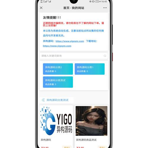 红盟云发卡系统 - 个人自动发卡系统全开源带前台模版