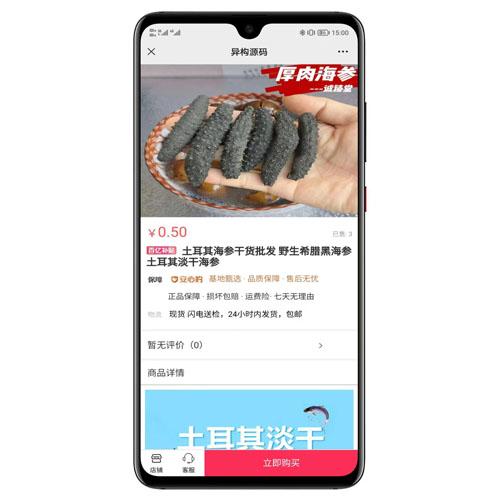 运营版免登录抖音小店商城系统源码 - 无需注册直接下单