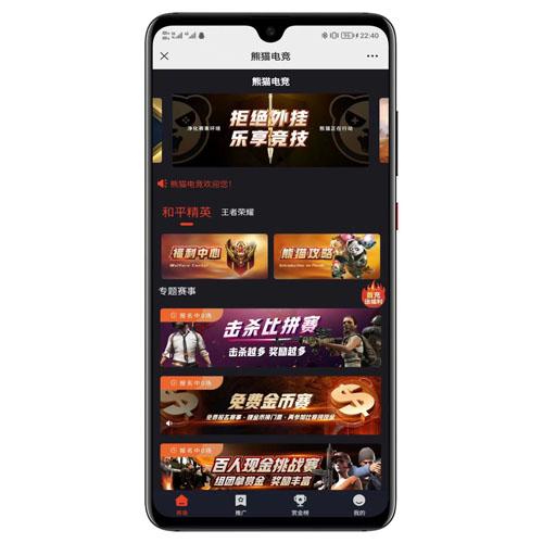 熊猫电竞赏金电竞系统源码前后端全开源无加密