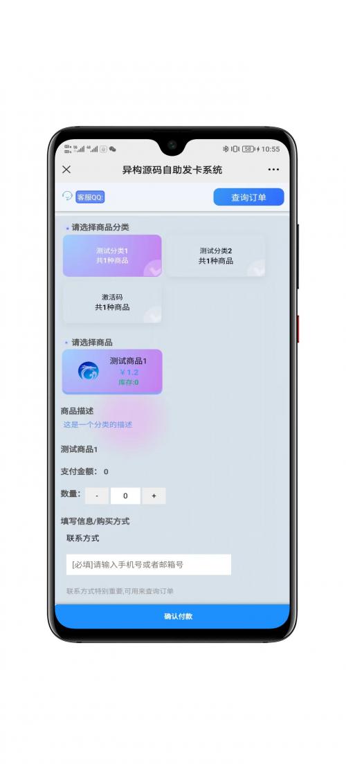 全新拟态简洁个人自助发卡售卡系统源码 - 支持选号功能