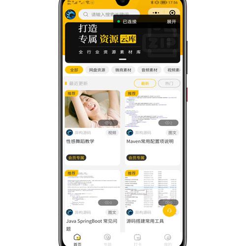 梦想贩卖机最新升级版变现宝知识付费小程序独立版 - 多功能变现解决方案