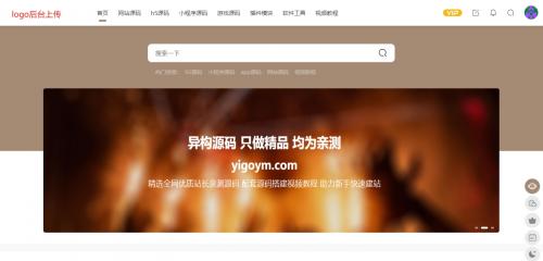 WordPress网站主题源码免授权版 - 高度自定义与完善会员系统