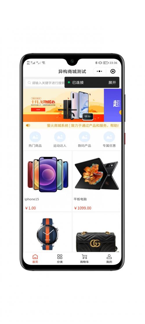 完美运行版开源商城V2.0系统源码 - 轻量级高性能电商解决方案