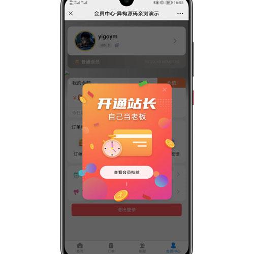 知识付费一键安装部署源码修复版