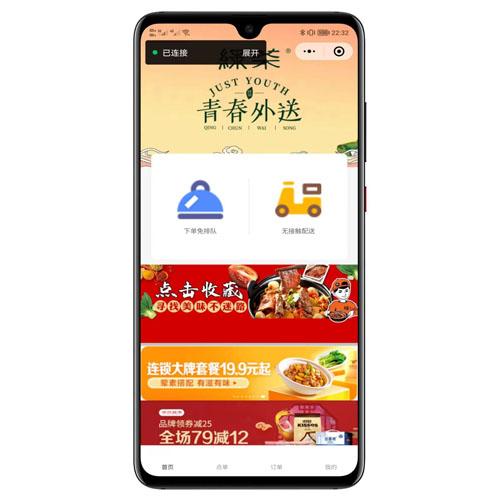 前后端全开源扫码点餐系统独立版 - 支持小程序公众号