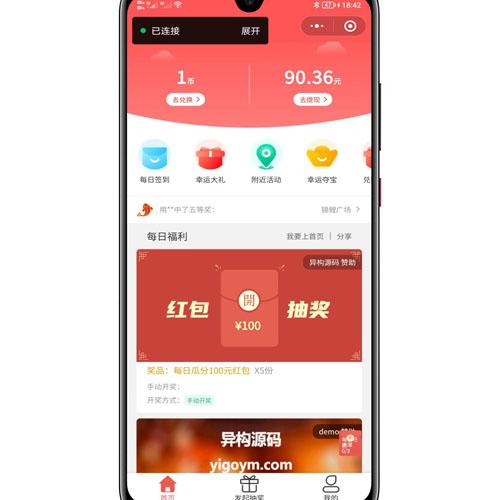 抽奖微信小程序源码下载 - 站长亲测吸粉利器
