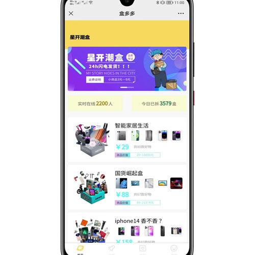 星开潮盒运营级盲盒系统源码双端亲测