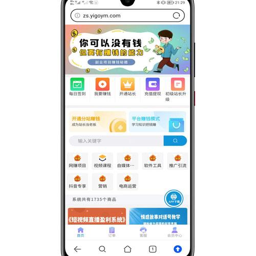 全新UI知识课程付费源码 - 分站分销系统