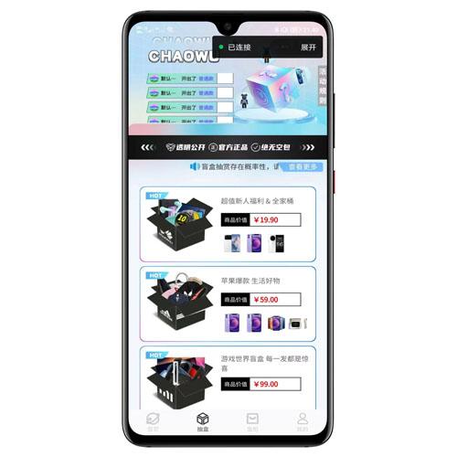 新版修复版潮乎盲盒小程序源码 - 运营级盲盒商城系统