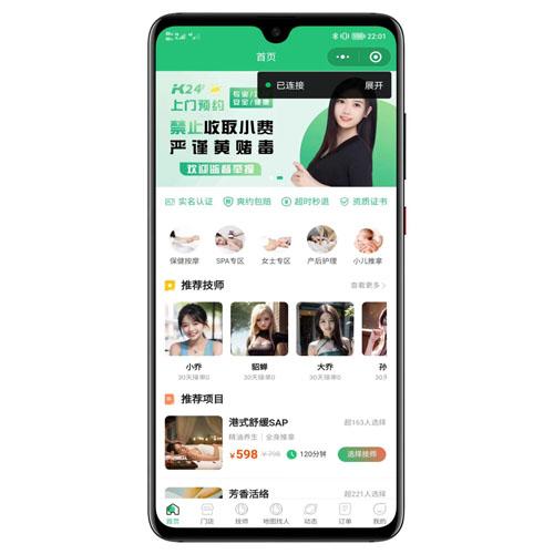 仿东郊到家稳定版系统源码 - 同城家政上门服务小程序开发