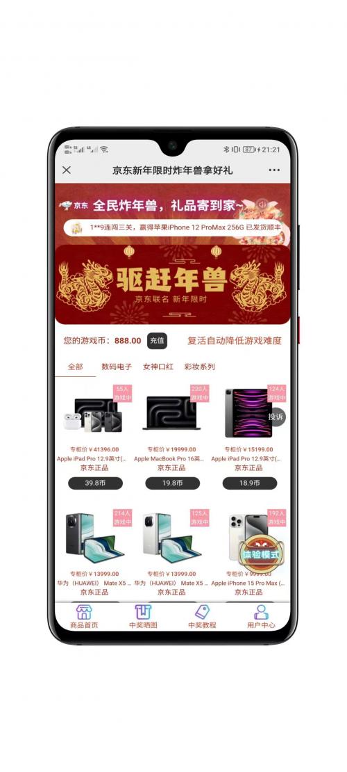 完美可运营H5口红机源码 - 支持分销与代理设置