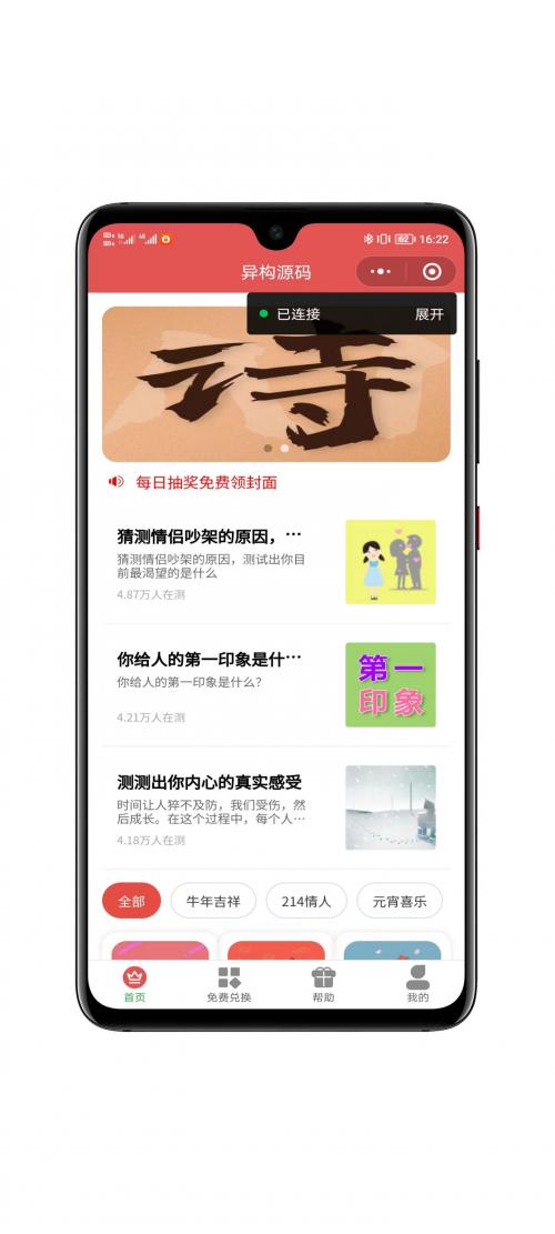 微信红包封面小程序源码 - ThinkPHP后端带独立后台