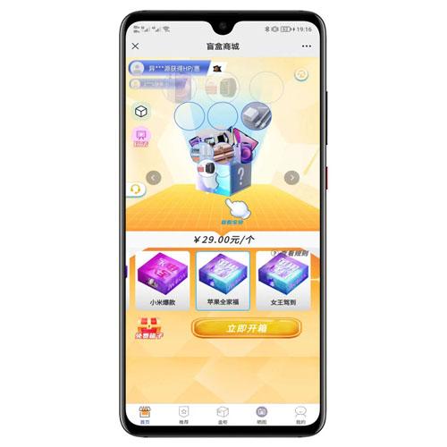 黄色数码盲盒4.0源码 - 双端APP打包与支付接口支持