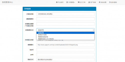 简约发卡系统流量主广告主小程序 - 卡密发卡领取解决方案