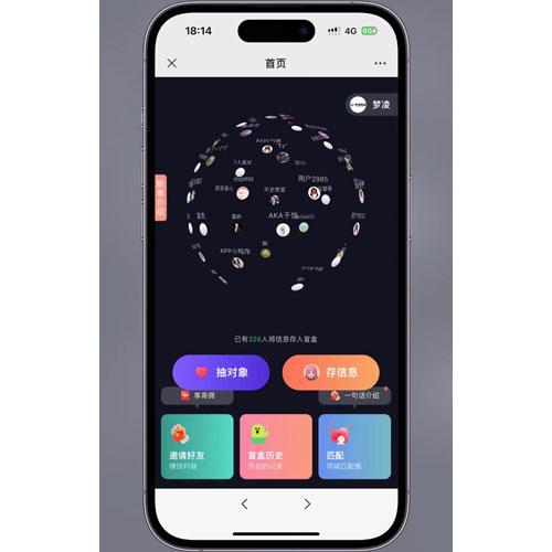 最新修复盲盒交友源码 - 仿Soul盲盒系统更新