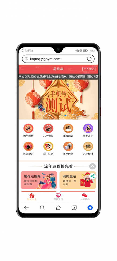 全新UI风水起名塔罗占卜星座运势测算网站源码