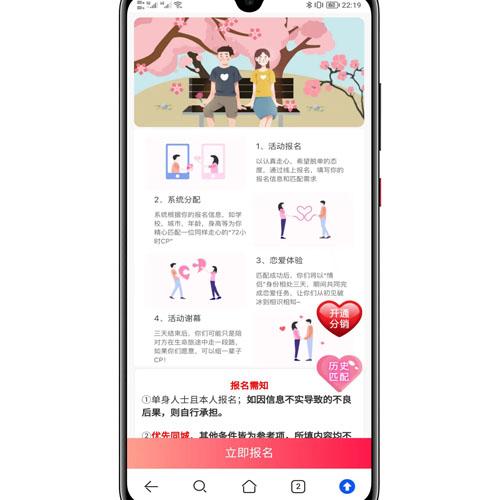 H5三天情侣系统 - 短信登录与易支付对接，自动匹配功能