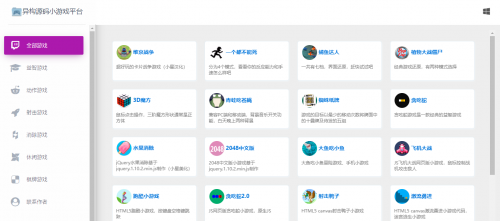 H5网页游戏合集源码 - 四五十款在线小游戏一键部署