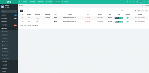 微信分账系统源码 - 供应链分润与微信支付解决方案
