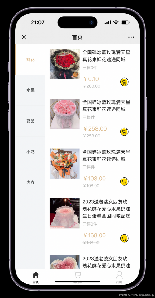 美团代付多模版三合一系统源码 - 完整安装与配置指南