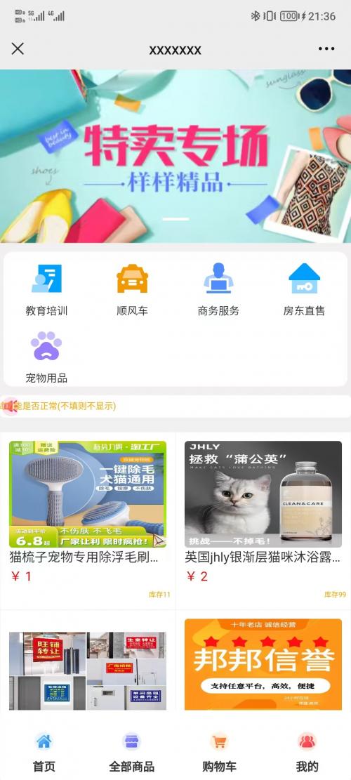 全新UI购物商城系统源码支持易支付 - 完整解决方案