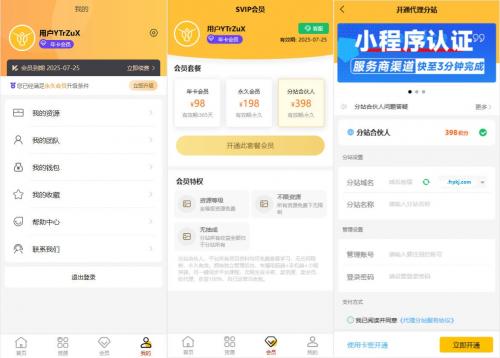 2024最火资源牛知识付费系统 - 开源版含裂变模式