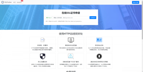 最新SSL证书在线生成网站源码 - PHP8.0搭建教程