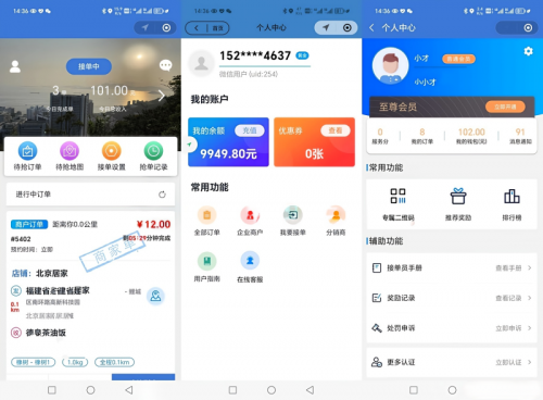 城市跑腿微信小程序源码修复版 - 完整功能与搭建指南