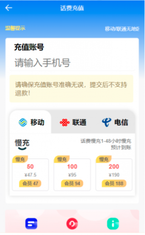 H5充值系统 - 自定义首页与充值页面开发