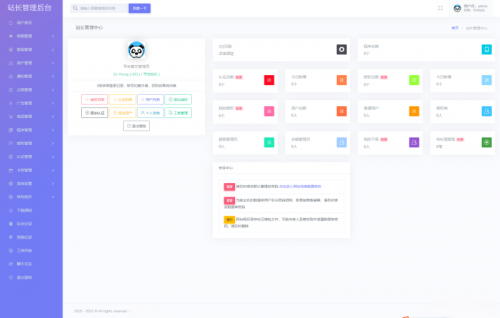 最新修复版孤傲授权系统网站授权源码去后门PHP源码
