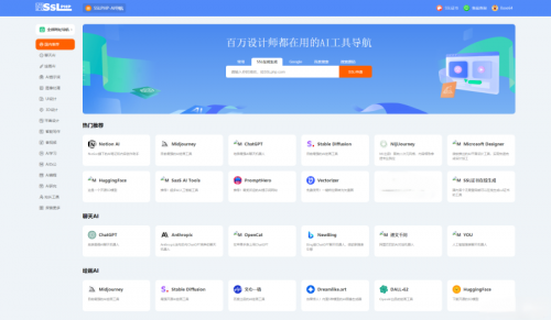 基于ThinkPHP6的AI网址导航系统源码 - 全新UI设计