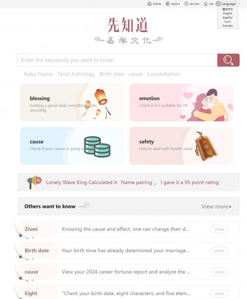 新版测算系统源码 - 海外多语言版本，支持微信自动回复