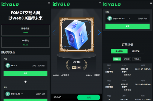 多语言USDT交易市场源码 - USDT理财系统与排单系统