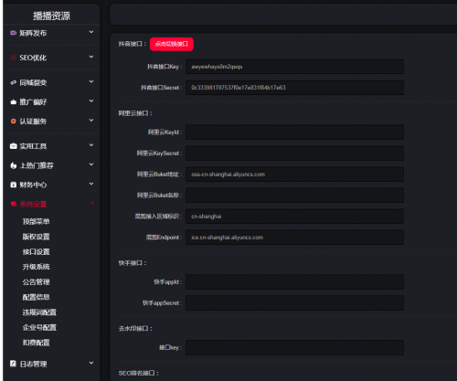 最新抖音矩阵云混剪系统源码 - 短视频矩阵营销系统