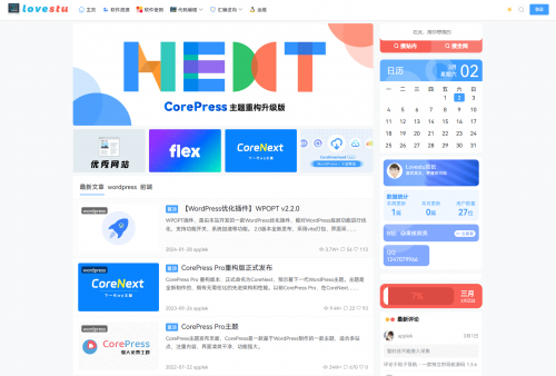 CoreNext主题1.5.2免授权源码下载 | WordPress主题模板