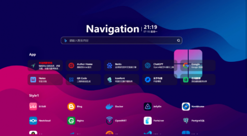 精美网站导航系统去授权版 - 光年v5模板开发
