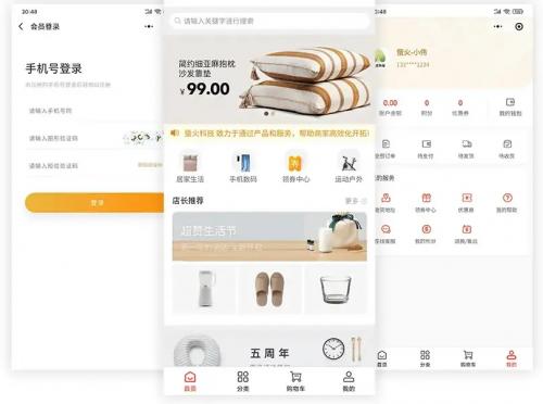 开源版商城源码 - 轻量级高性能电商系统