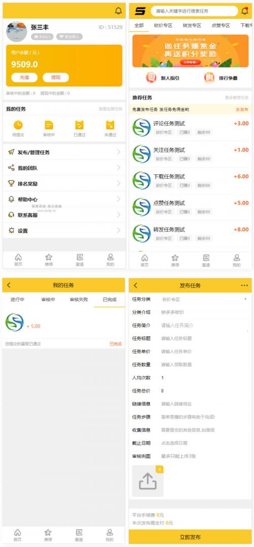 悬赏猫任务平台源码 - 用户自主发布任务与信用评分系统