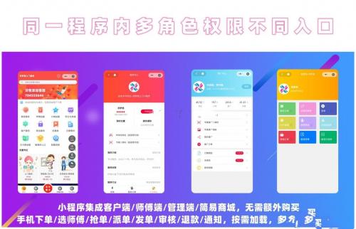 上门预约V4.7.80公众号模块源码 - 家政服务小程序开发