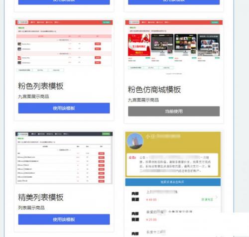 PHP精美列表商城发卡网站响应式源码 - 快速搭建指南