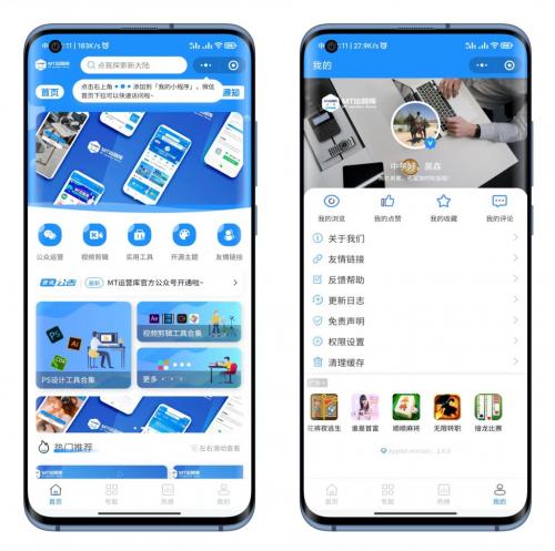 蓝精灵二开WordPress个人博客小程序源码 - 美化与功能新增