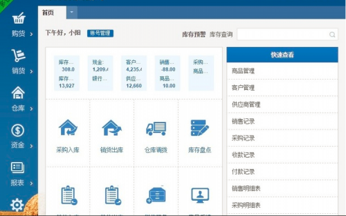 网页版进销存源码ERP多仓库管理系统源码安装指南