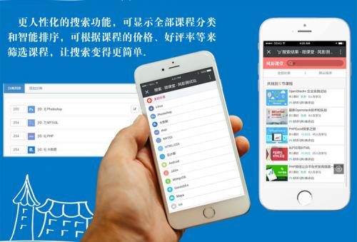 知识付费微课堂V4.4.1源码 - 视频图文付费平台开发