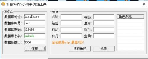 斗破轩辕OL游戏源码 - 经典怀旧网页OL WIN手工端 GM工具 视频教程