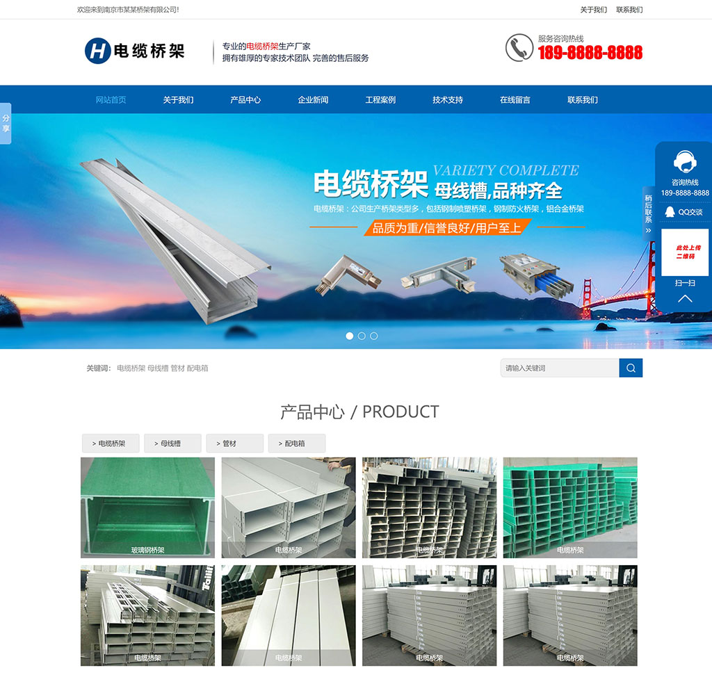 五金建材工程企业官网插图