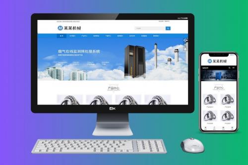 PbootCMS机械电气公司官网模板 - 繁体中文自适应网站