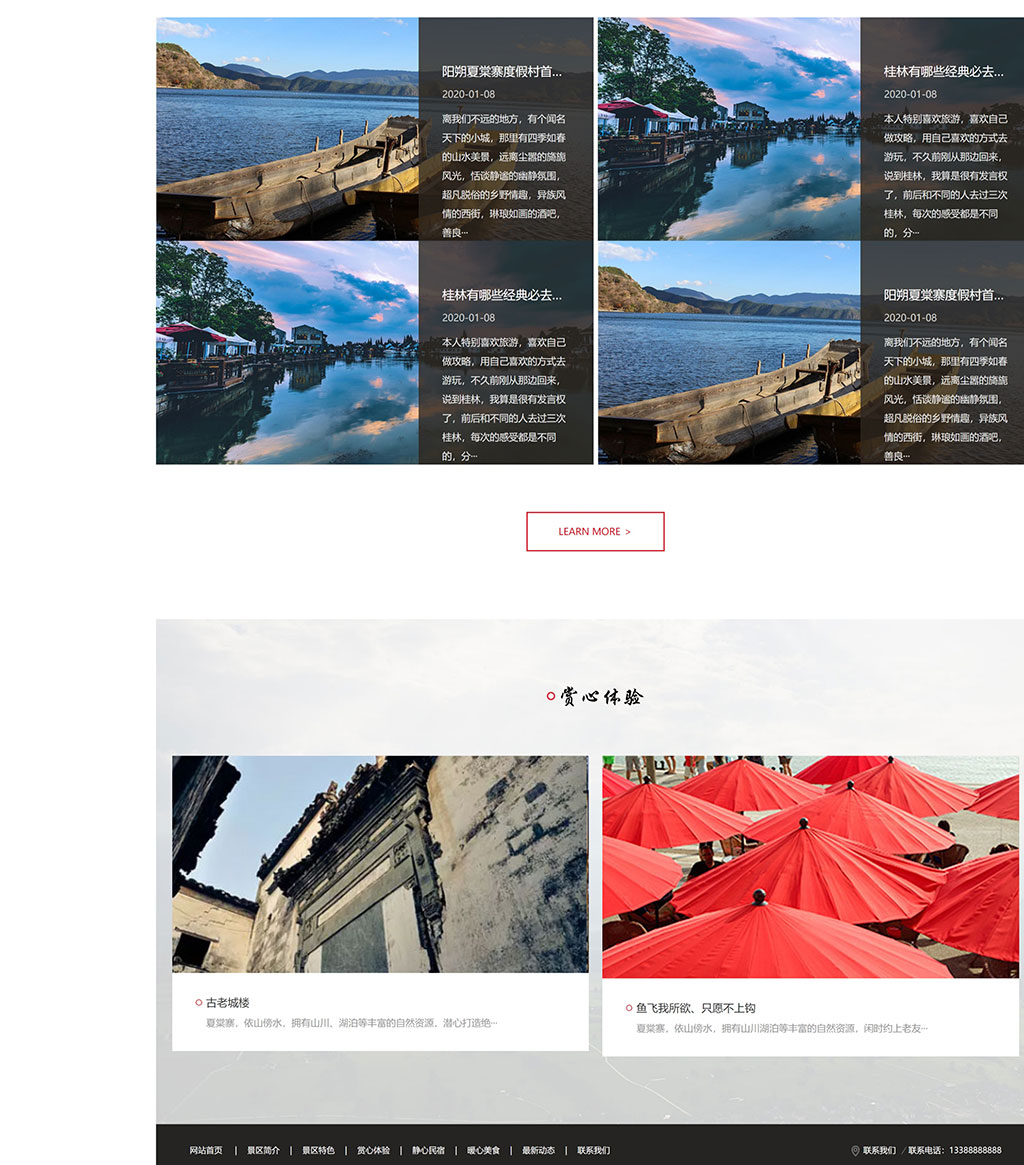 旅游民宿风情企业官网插图2